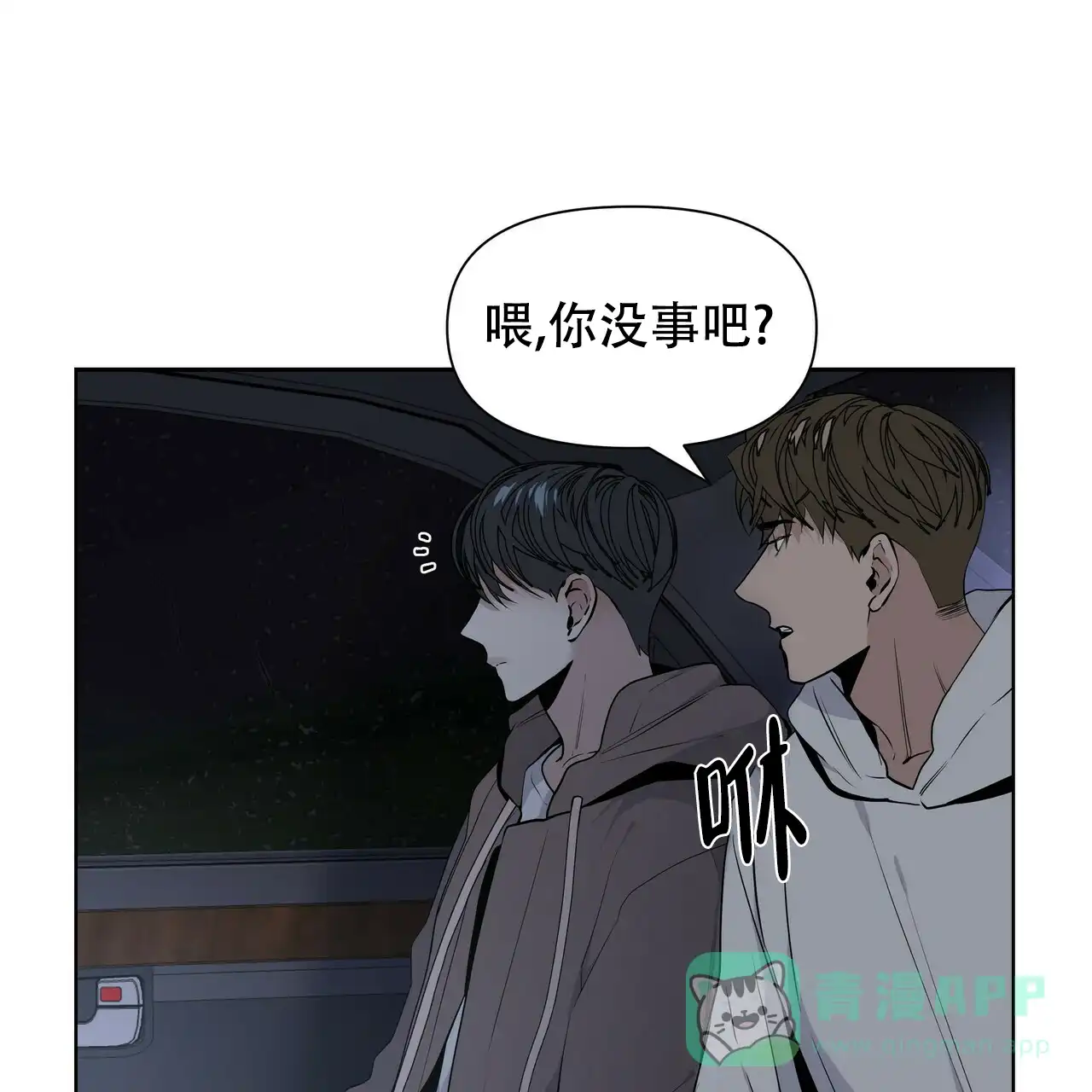 《症状》第19话 第26页