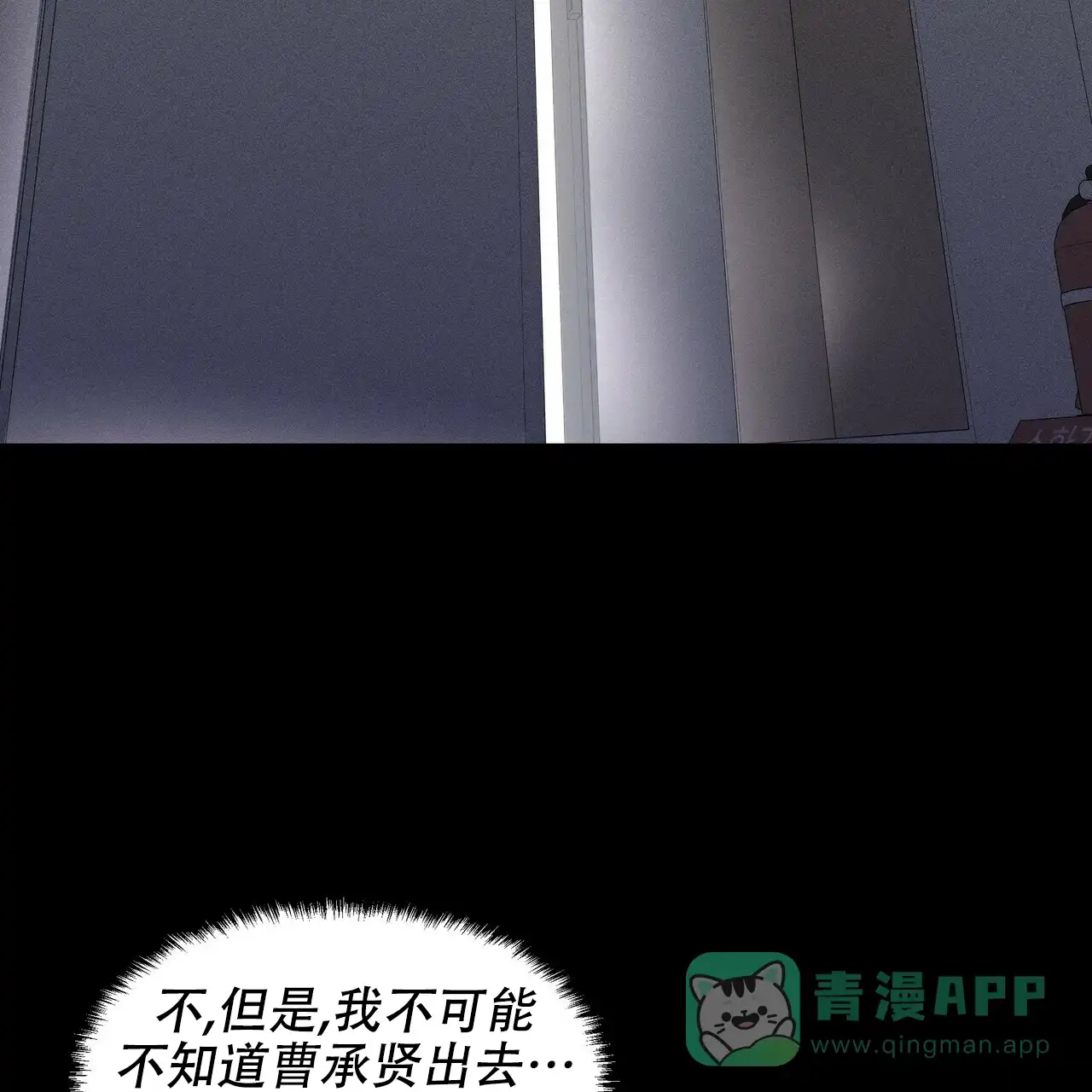 《症状》第19话 第16页