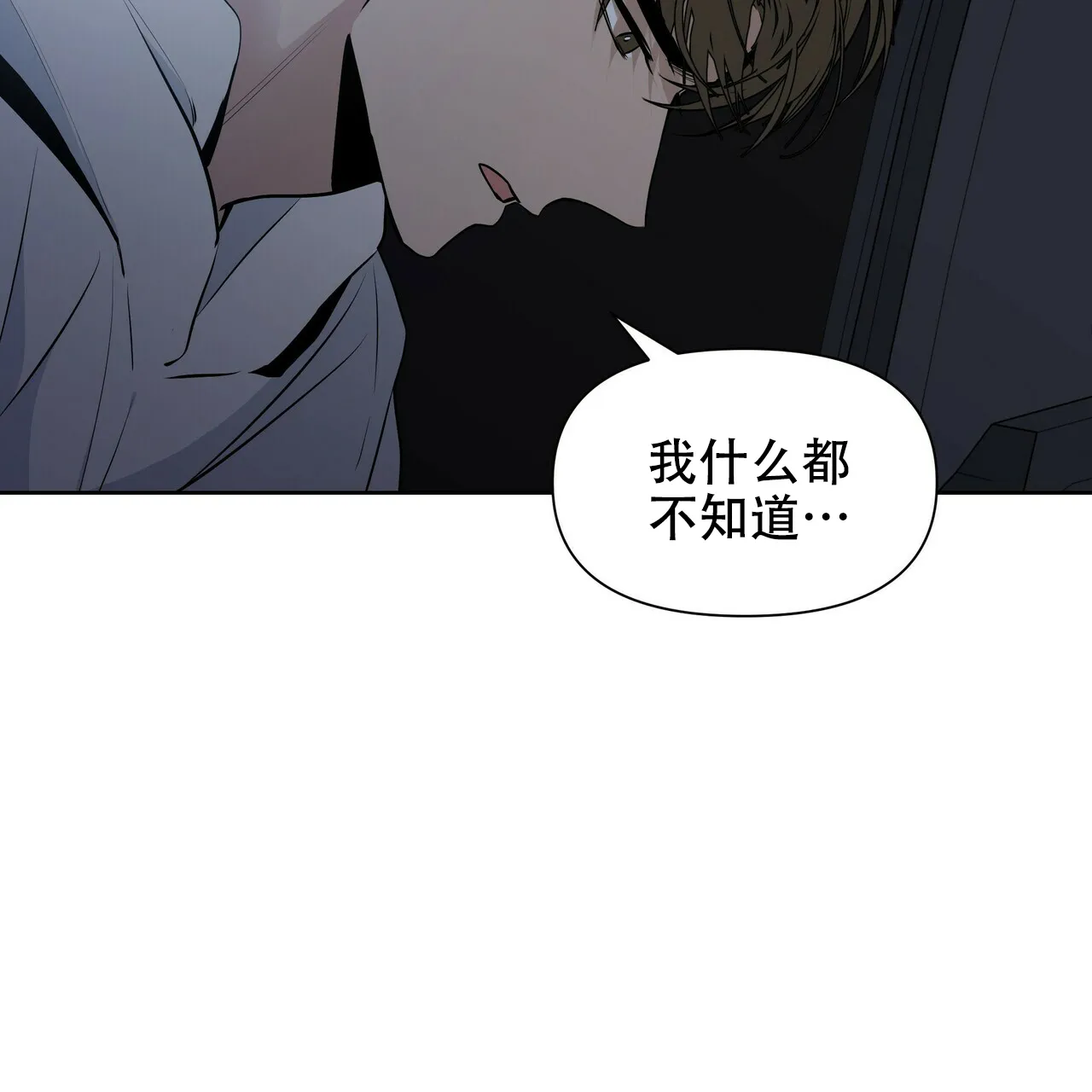 《症状》第19话 第55页