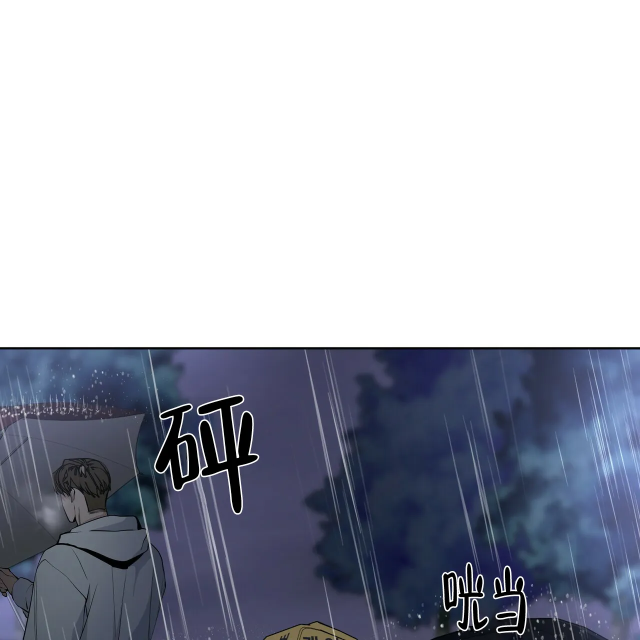 《症状》第19话 第59页
