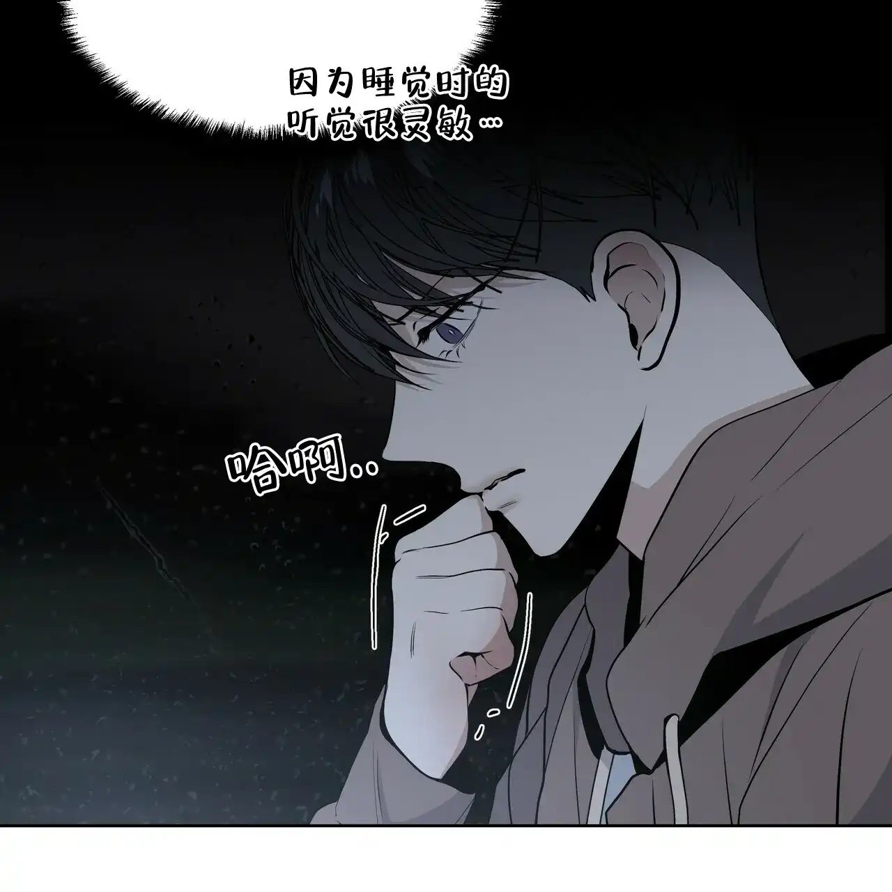 《症状》第19话 第17页