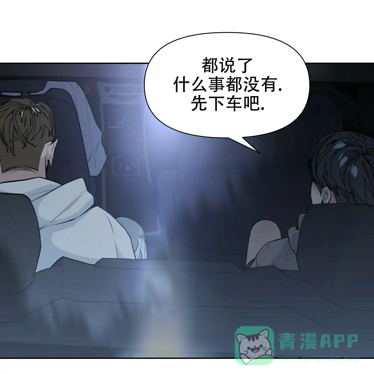《症状》第19话 第56页