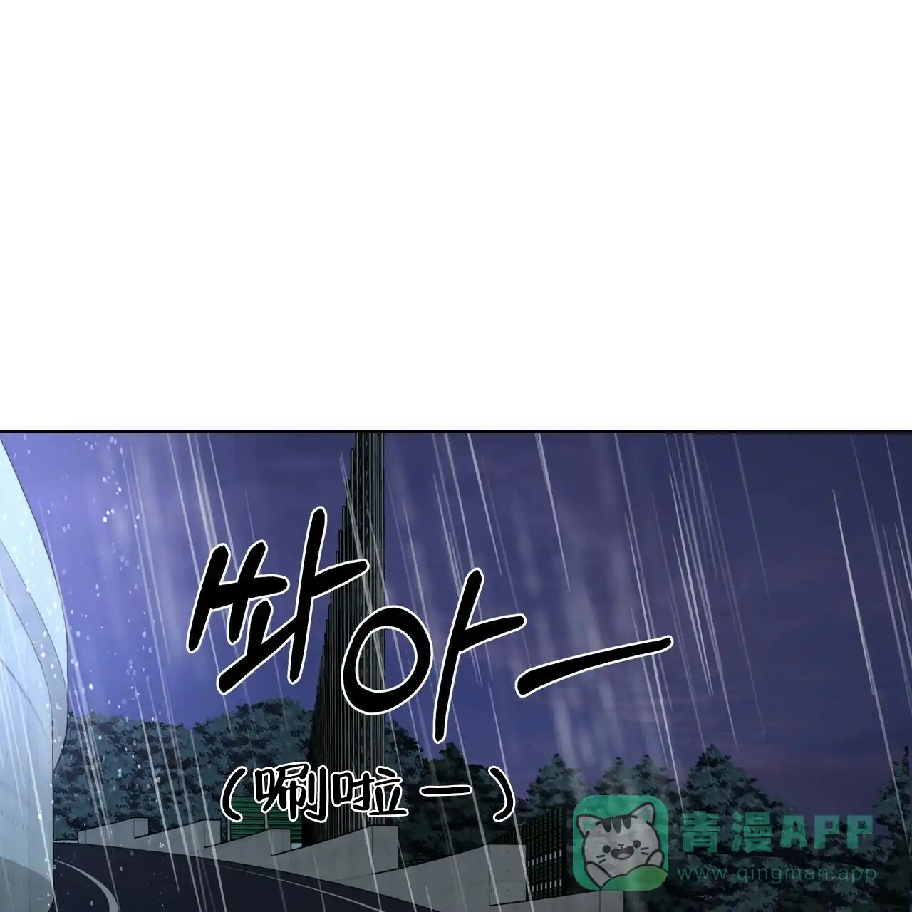 《症状》第19话 第46页