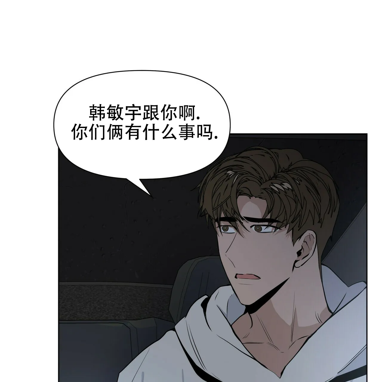 《症状》第19话 第33页