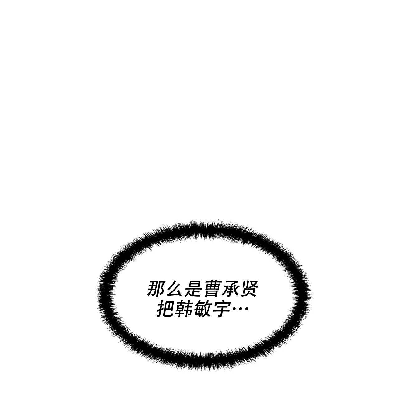 《症状》第19话 第7页
