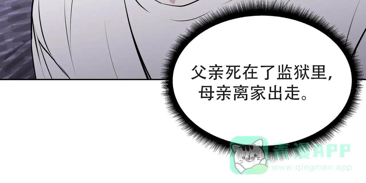 《症状》第2话 第61页