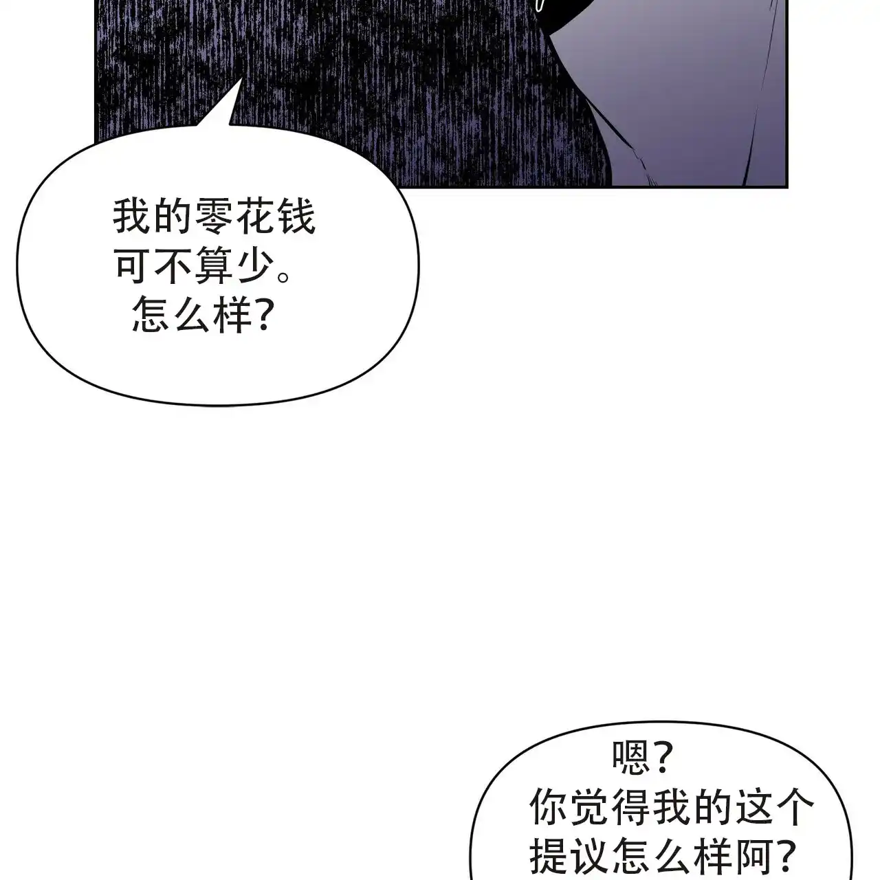 《症状》第2话 第68页