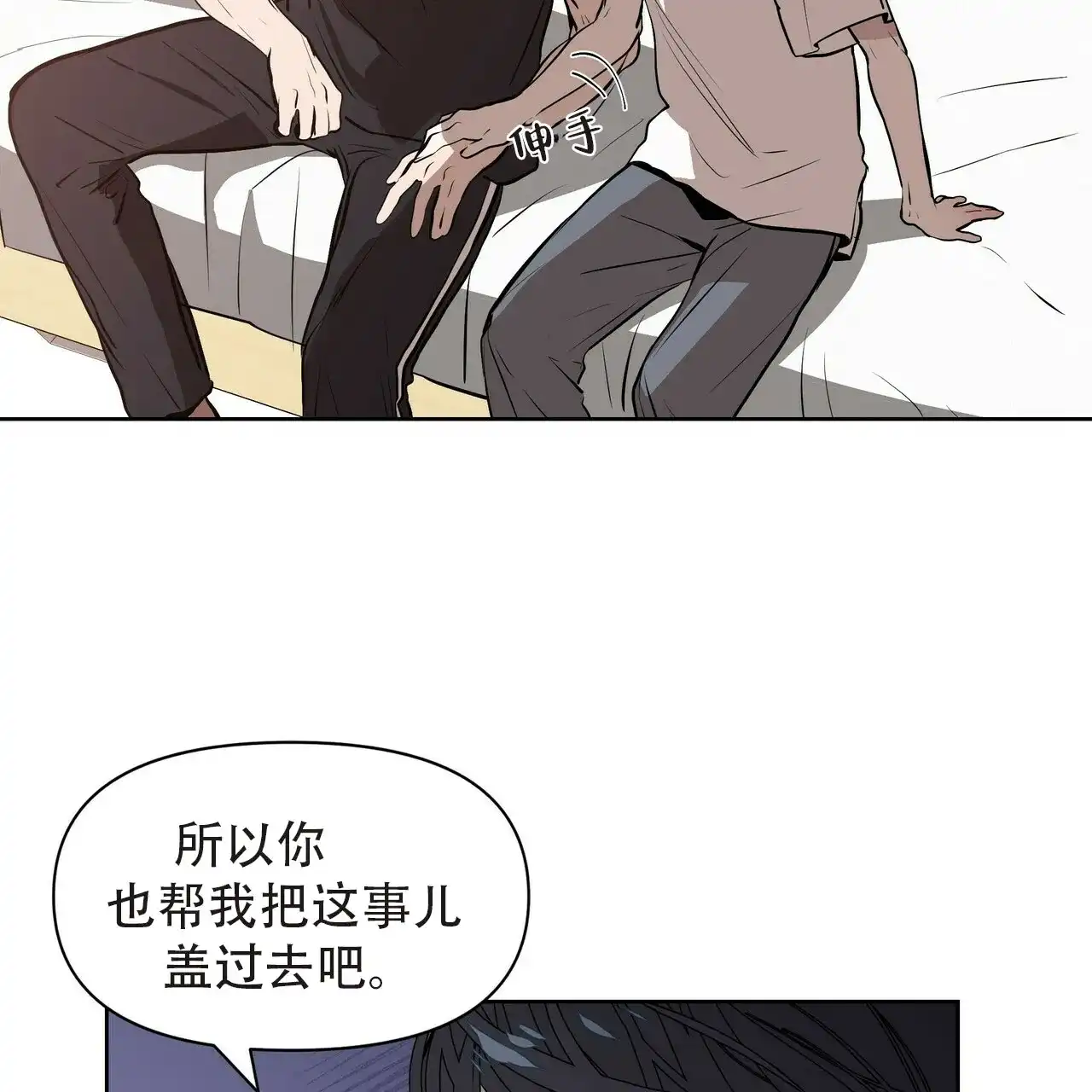 《症状》第2话 第39页