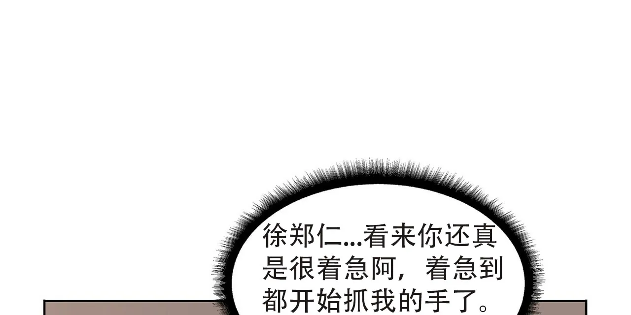 《症状》第2话 第45页