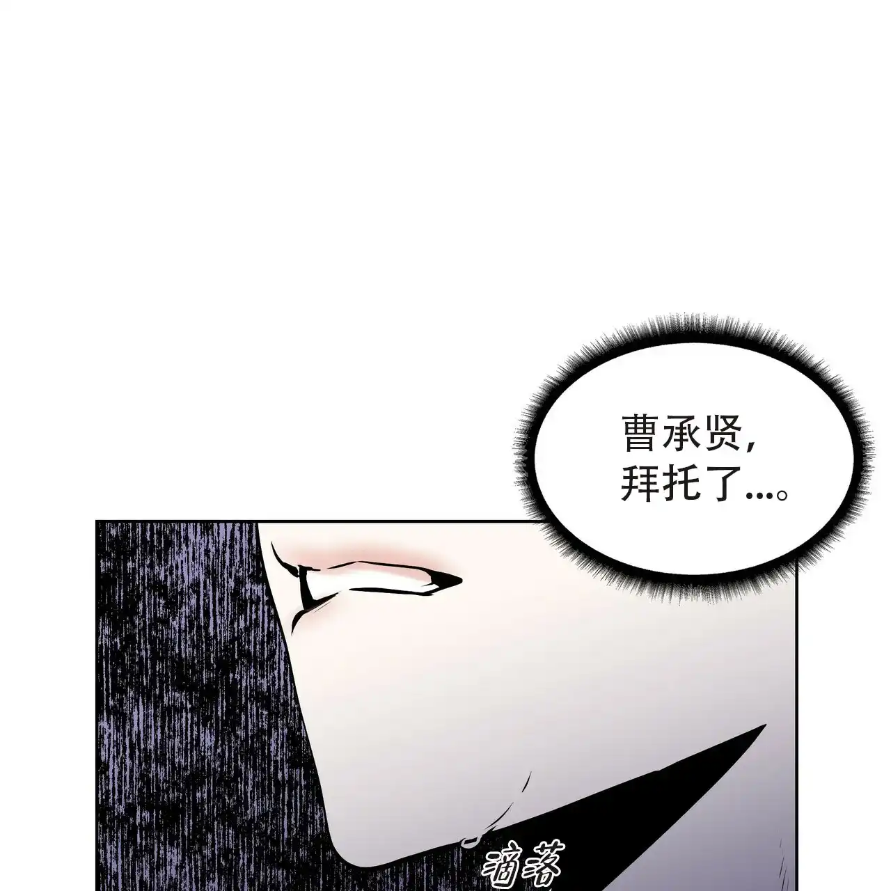 《症状》第2话 第67页