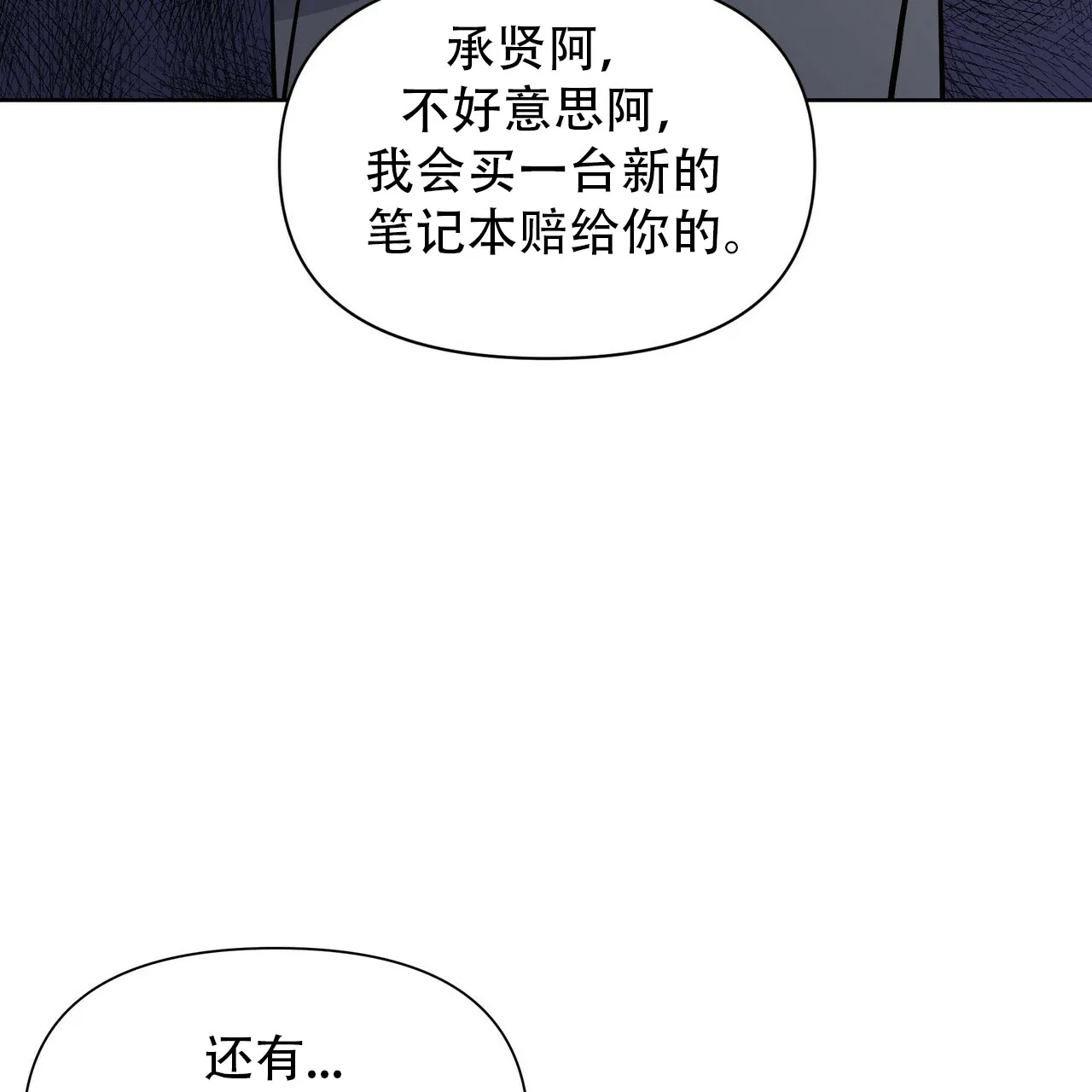 《症状》第2话 第22页