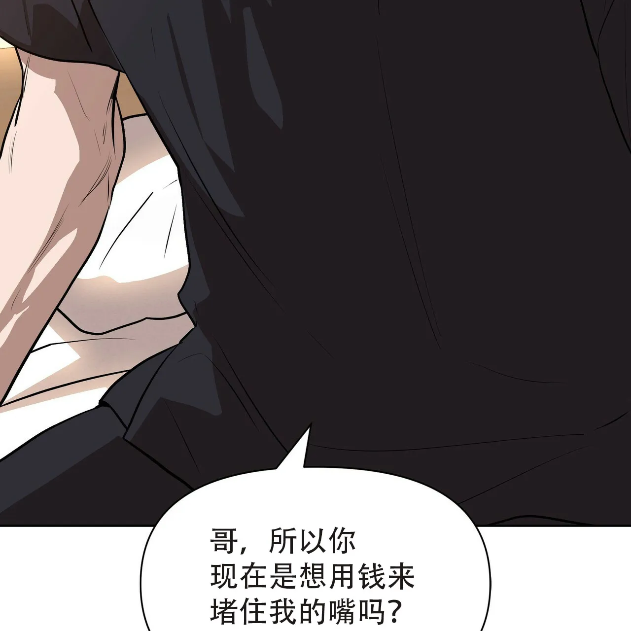 《症状》第2话 第74页
