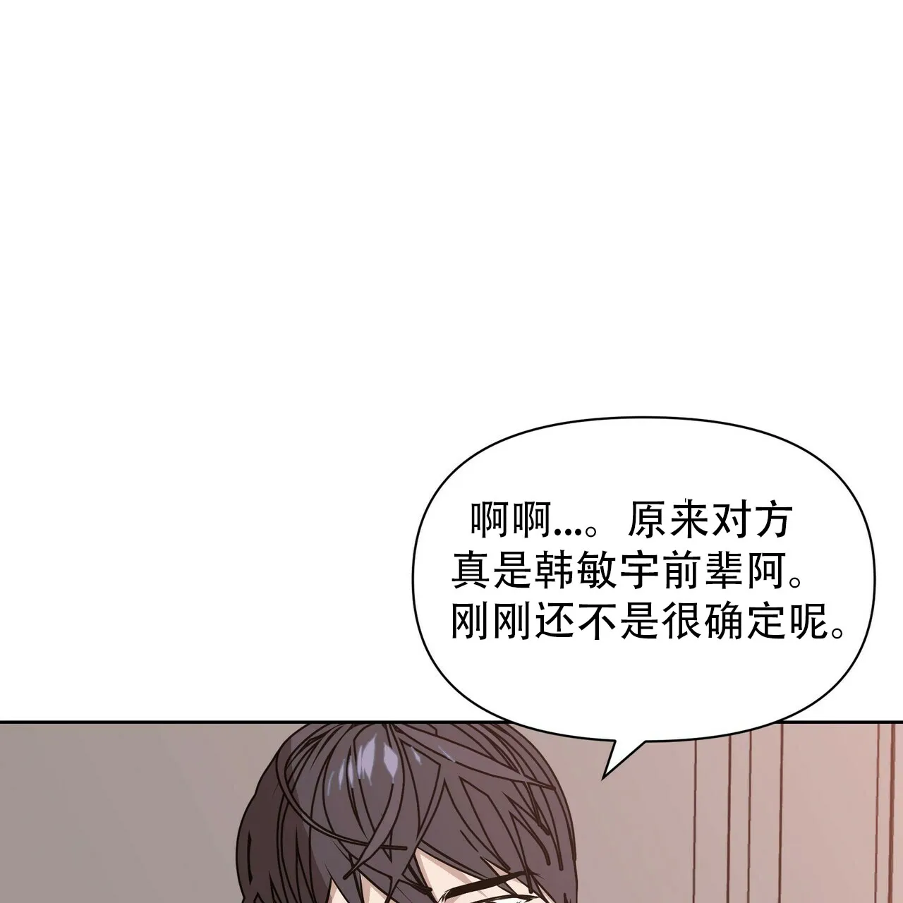 《症状》第2话 第28页