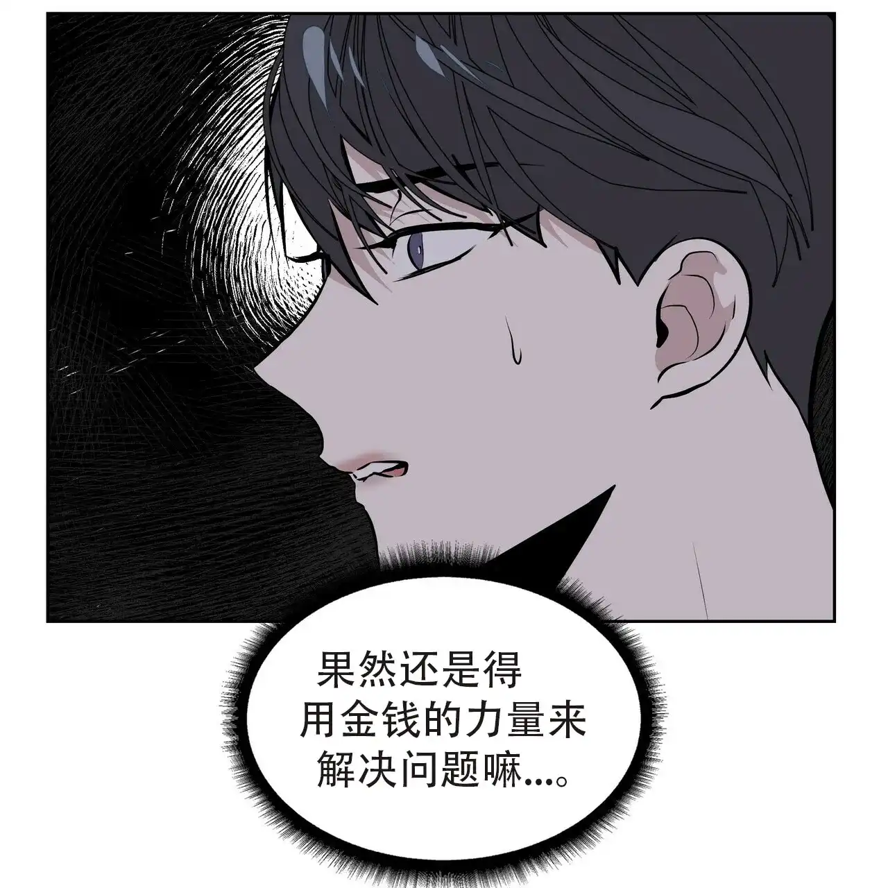 《症状》第2话 第52页