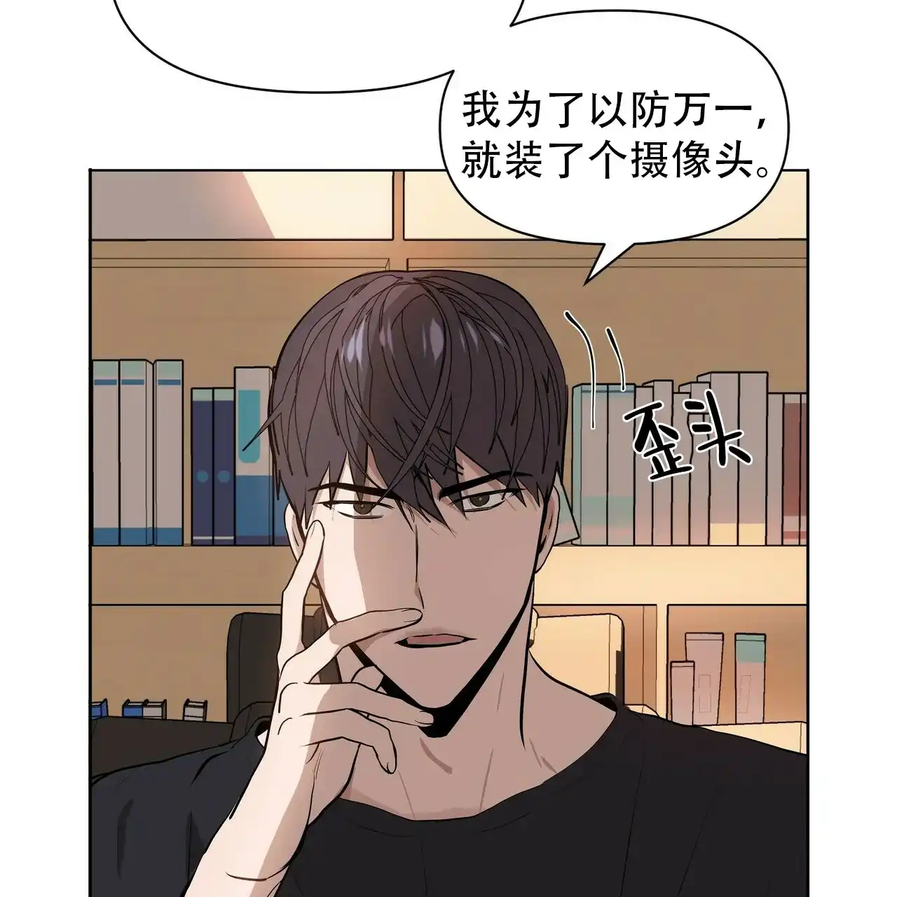 《症状》第2话 第12页