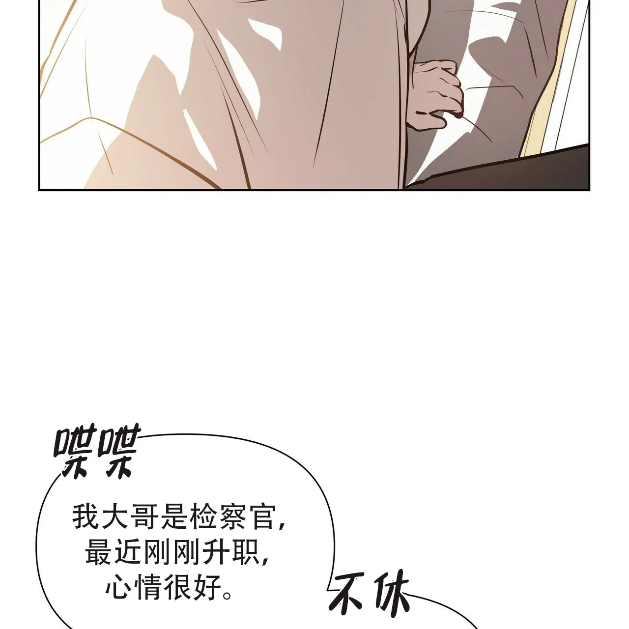 《症状》第2话 第55页