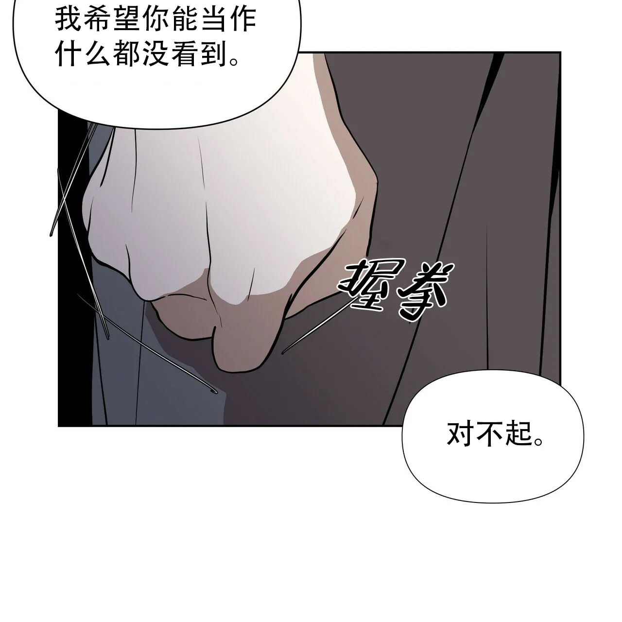 《症状》第2话 第23页
