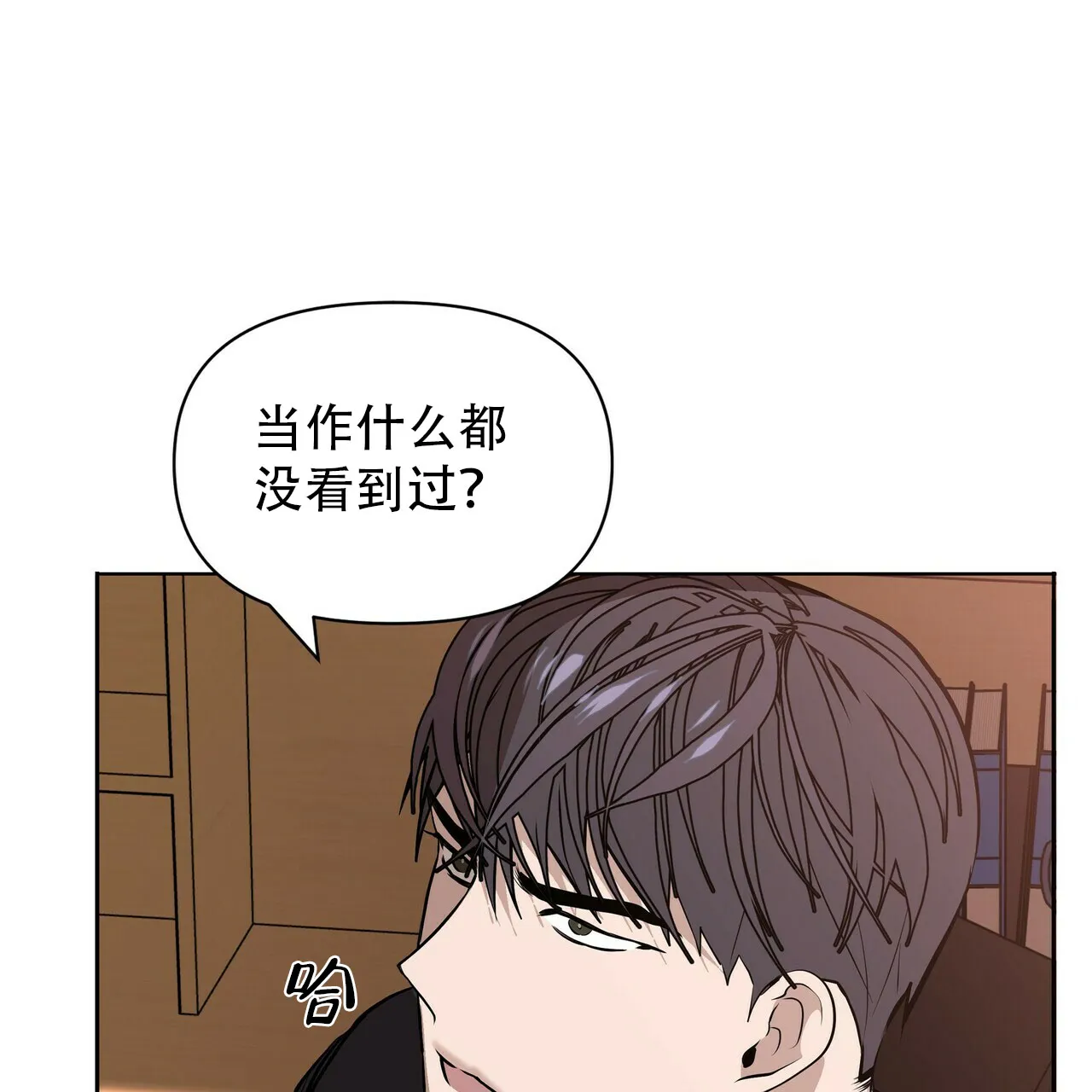 《症状》第2话 第24页