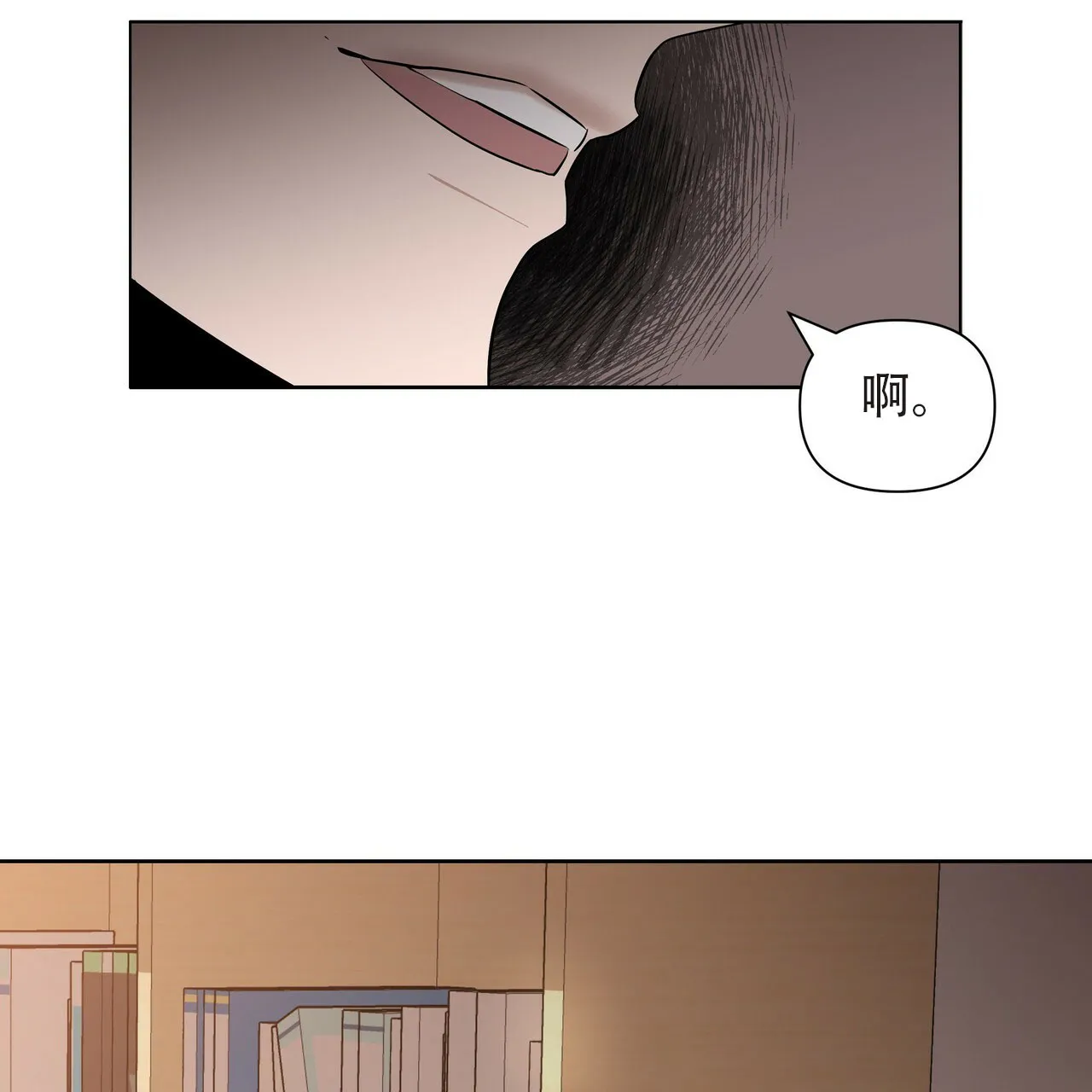 《症状》第2话 第72页