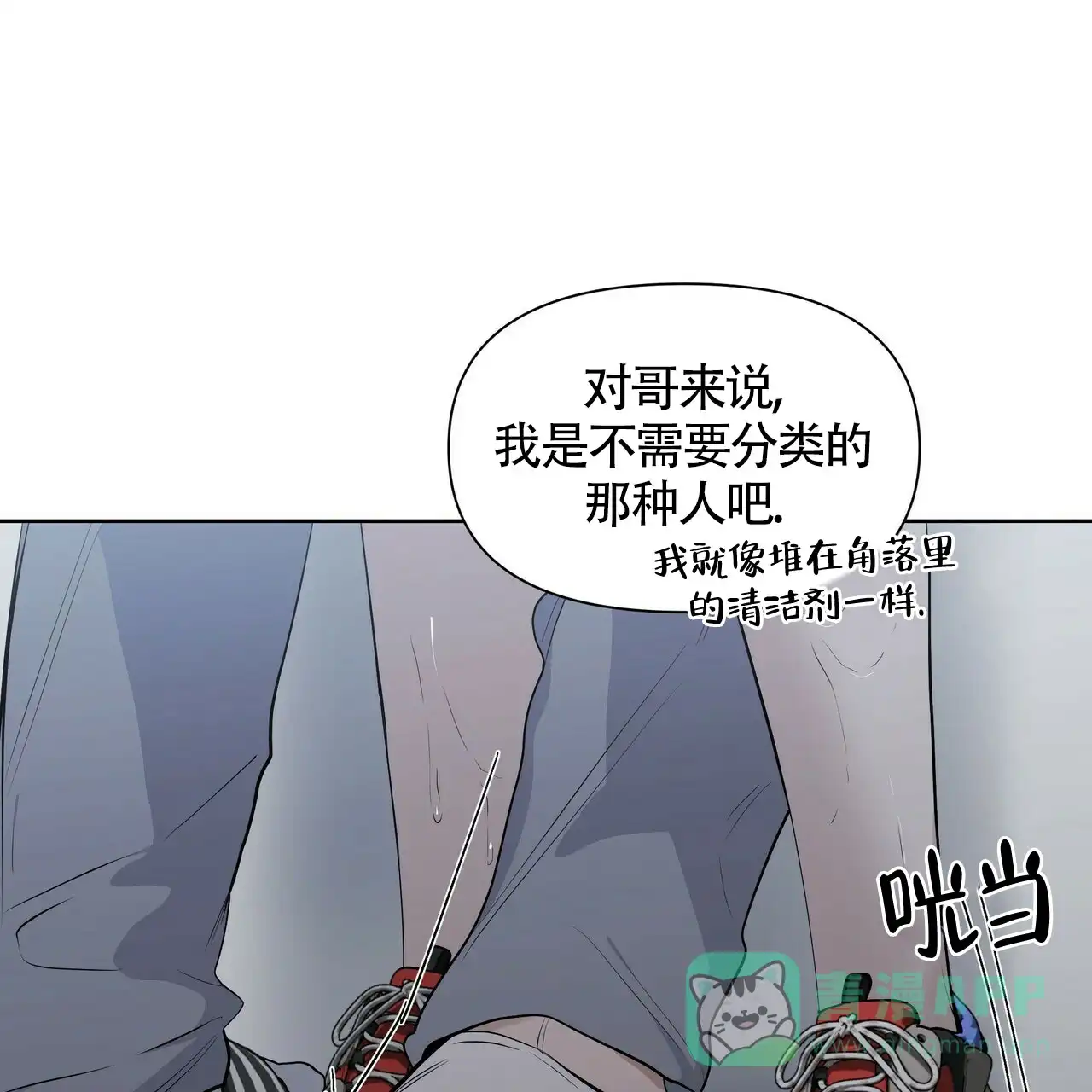 《症状》第21话 第51页