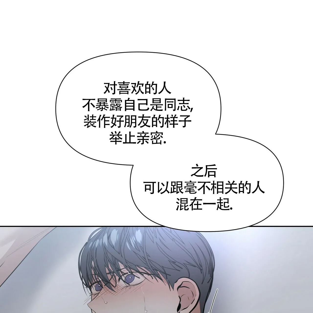 《症状》第21话 第17页
