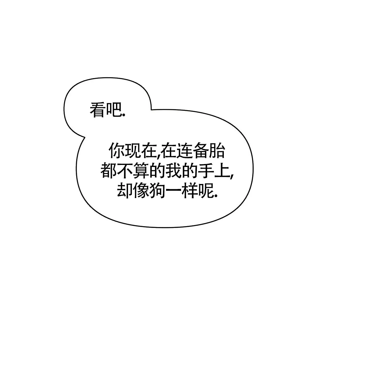 《症状》第21话 第50页