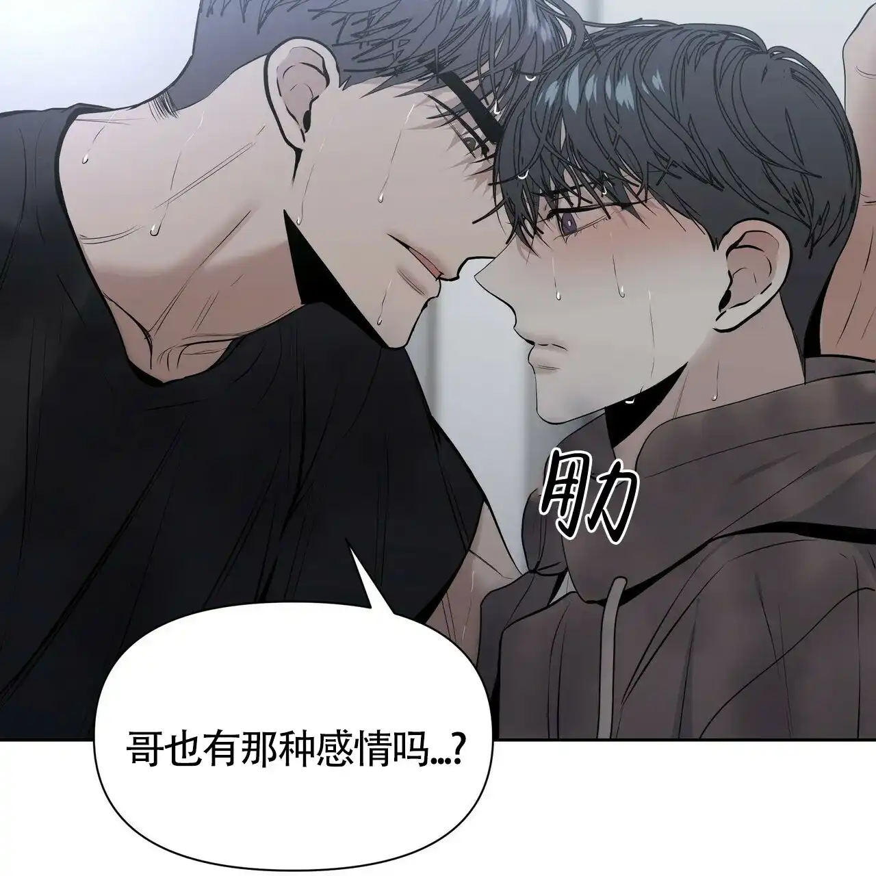 《症状》第21话 第27页