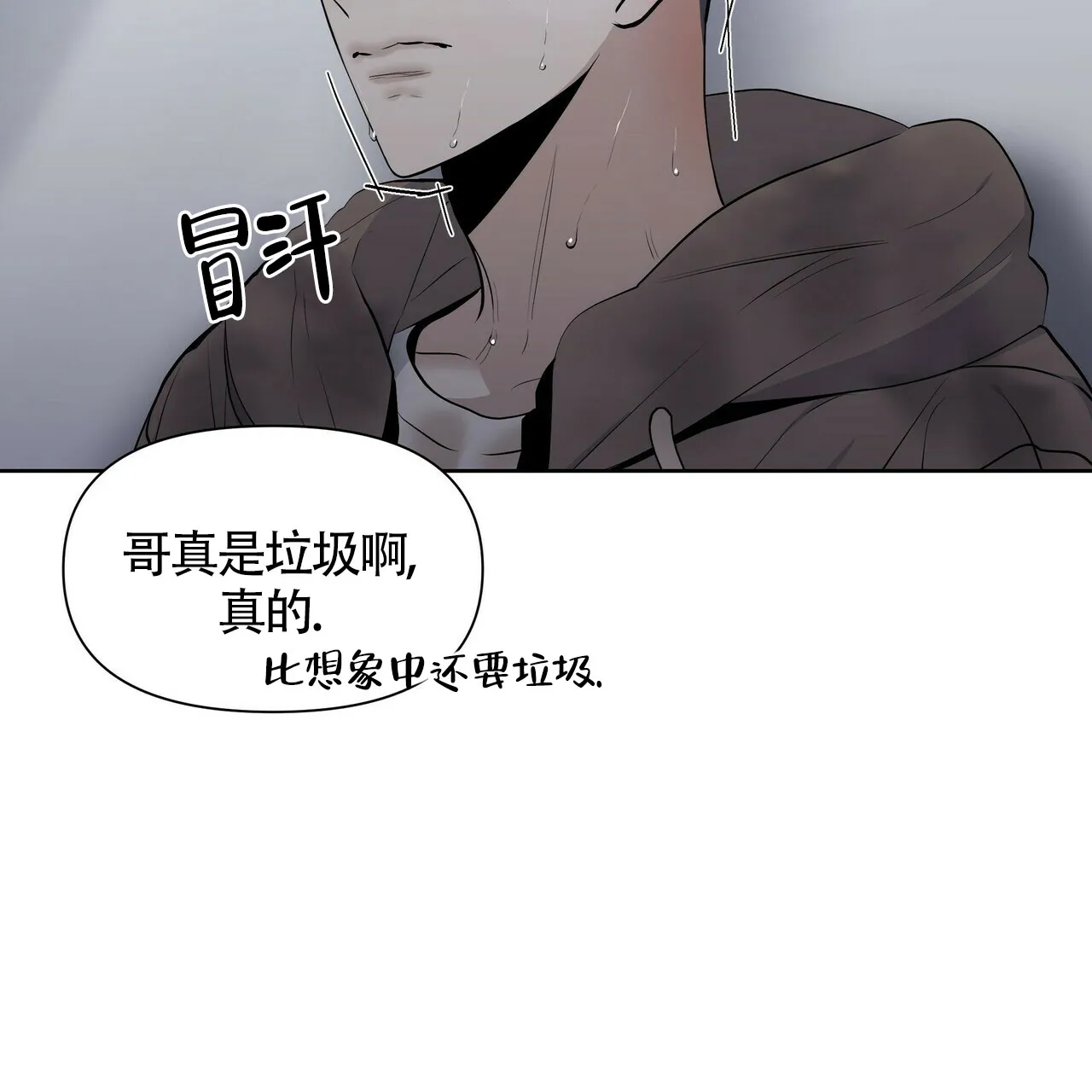 《症状》第21话 第18页
