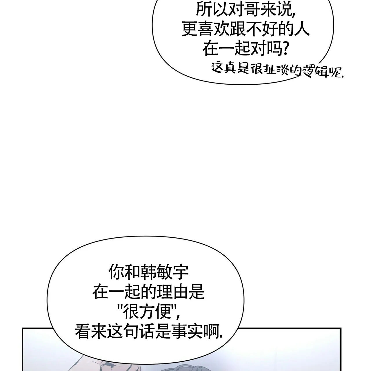 《症状》第21话 第12页