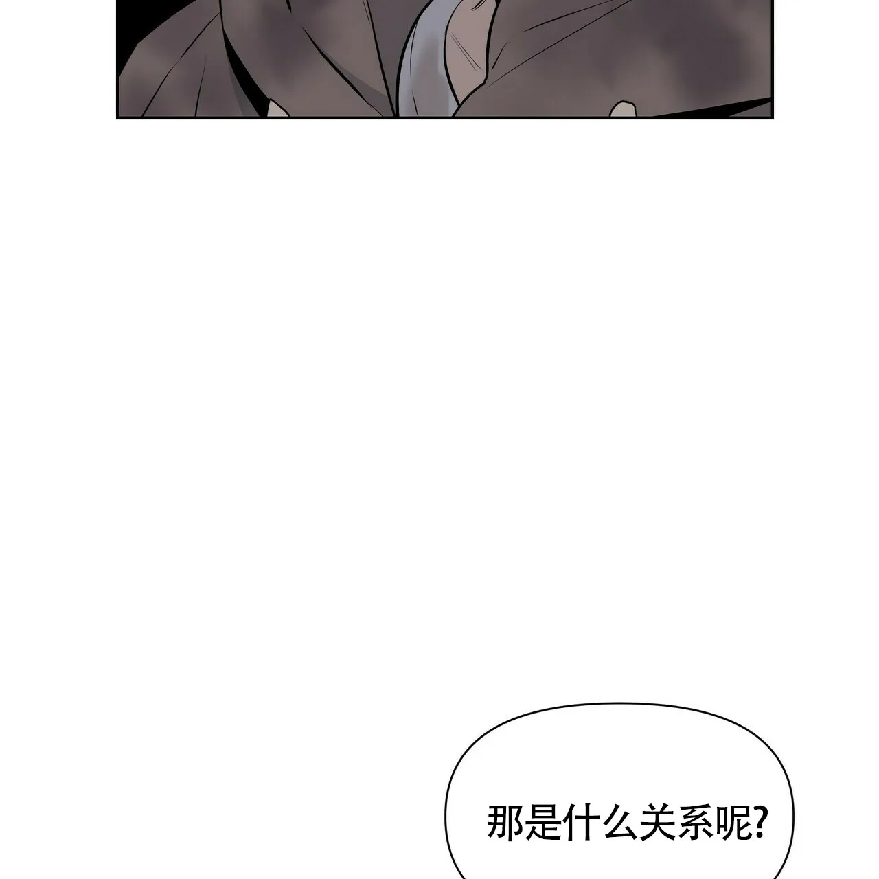《症状》第21话 第7页
