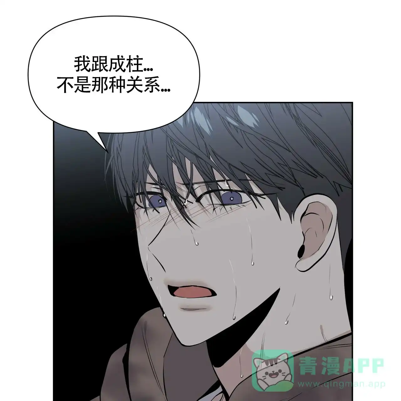 《症状》第21话 第6页