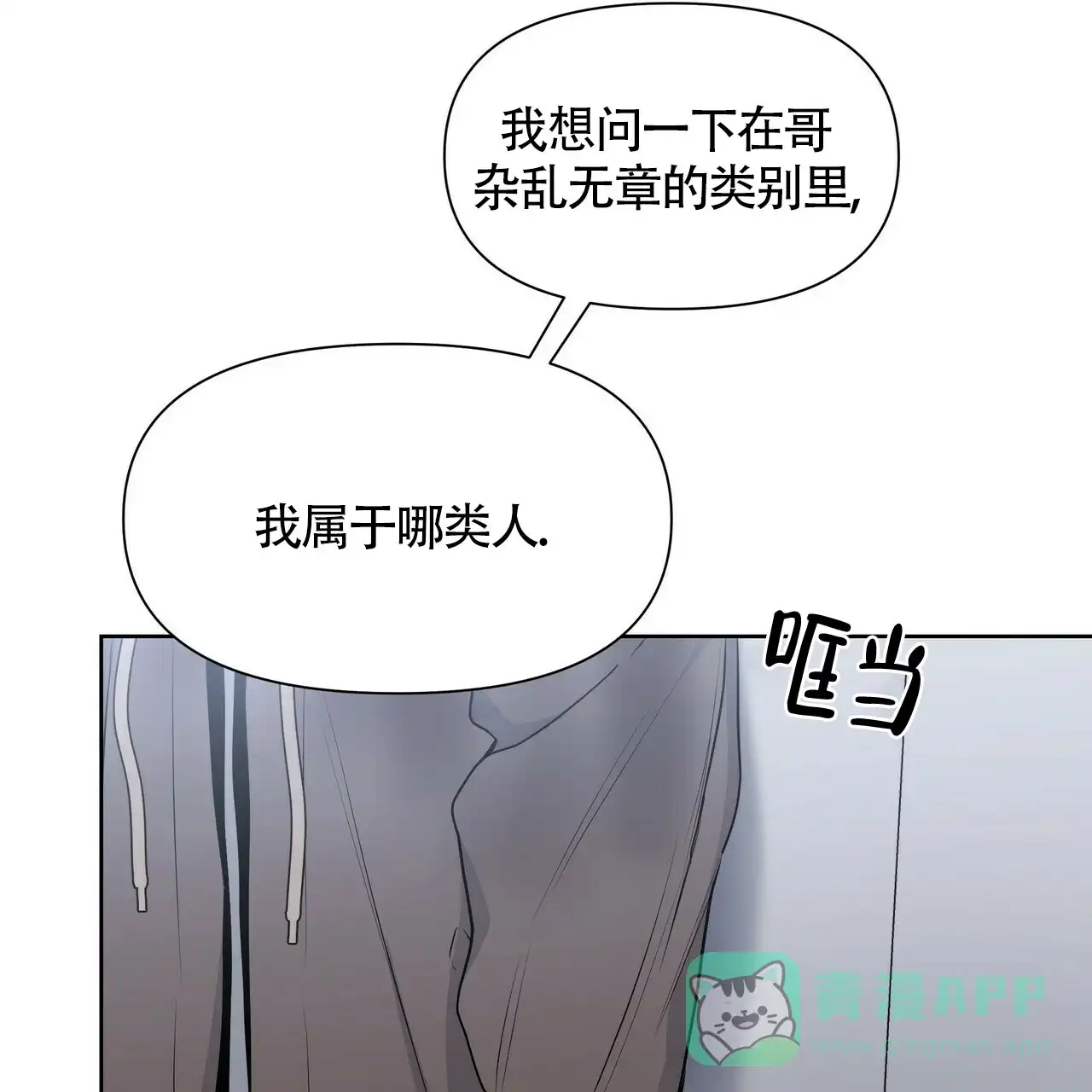 《症状》第21话 第36页