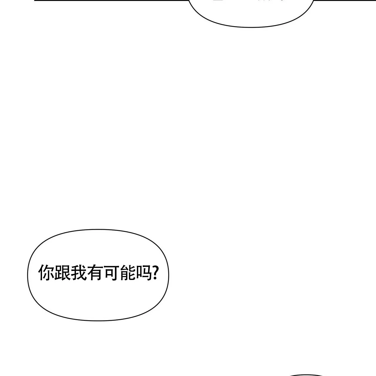 《症状》第21话 第38页