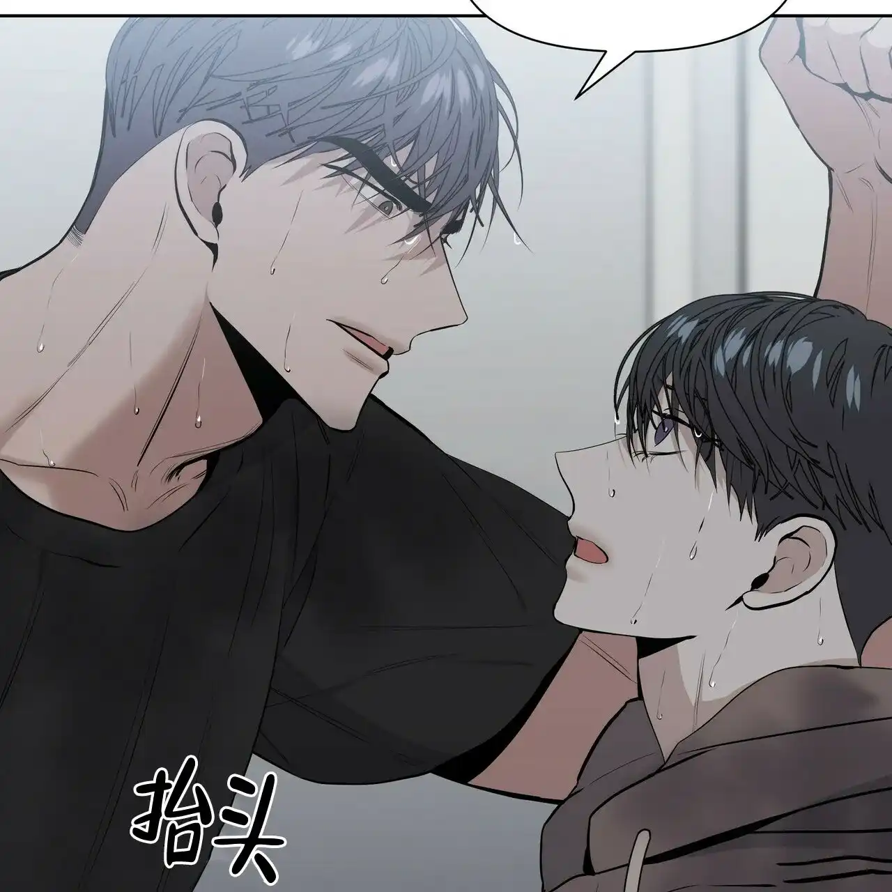 《症状》第21话 第8页