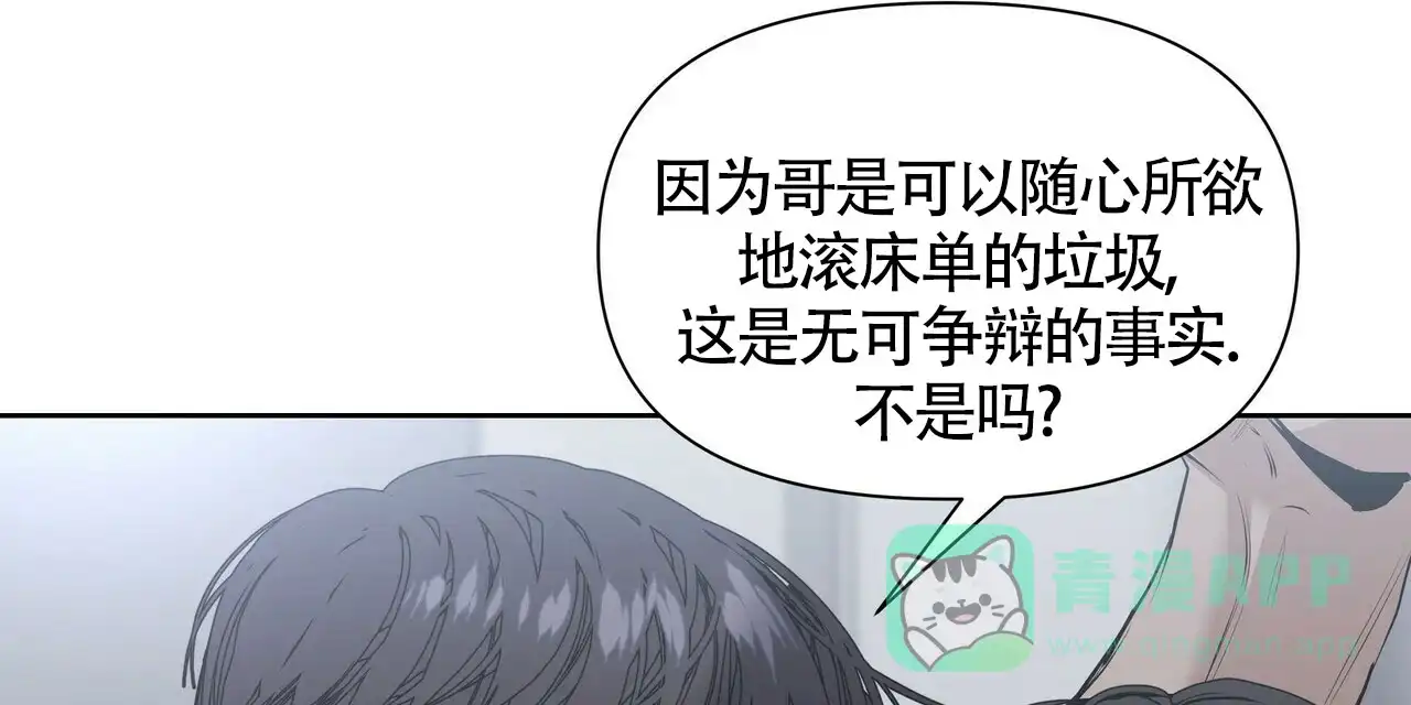 《症状》第21话 第21页