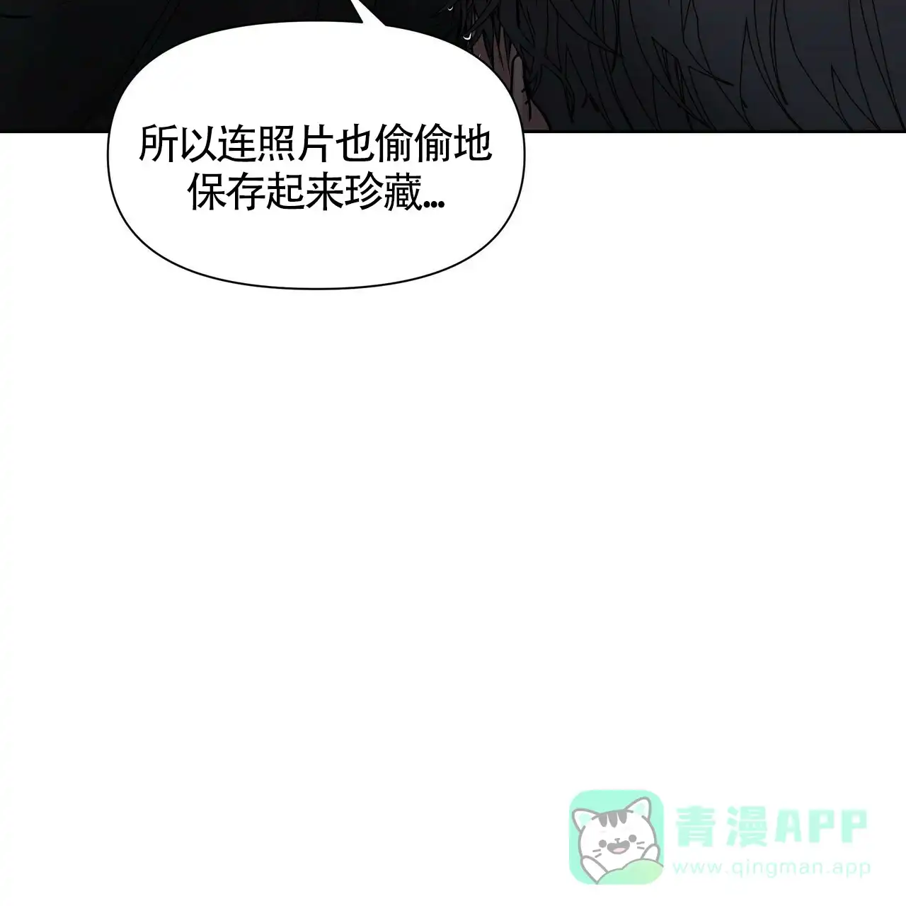 《症状》第21话 第16页