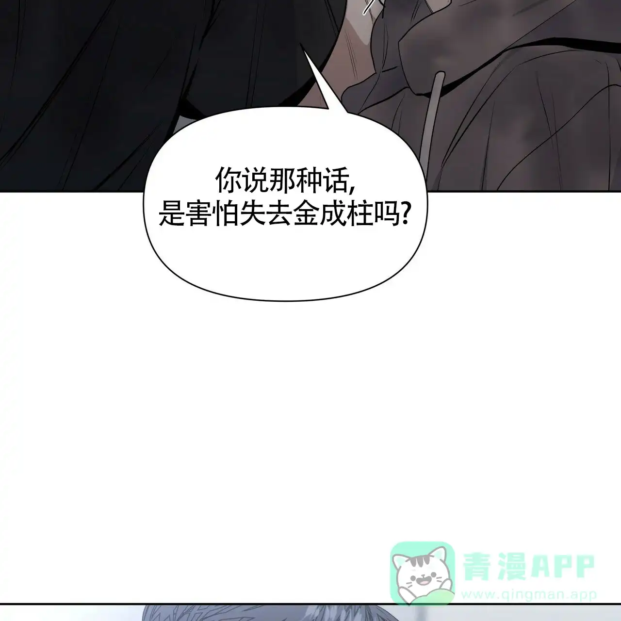 《症状》第21话 第26页