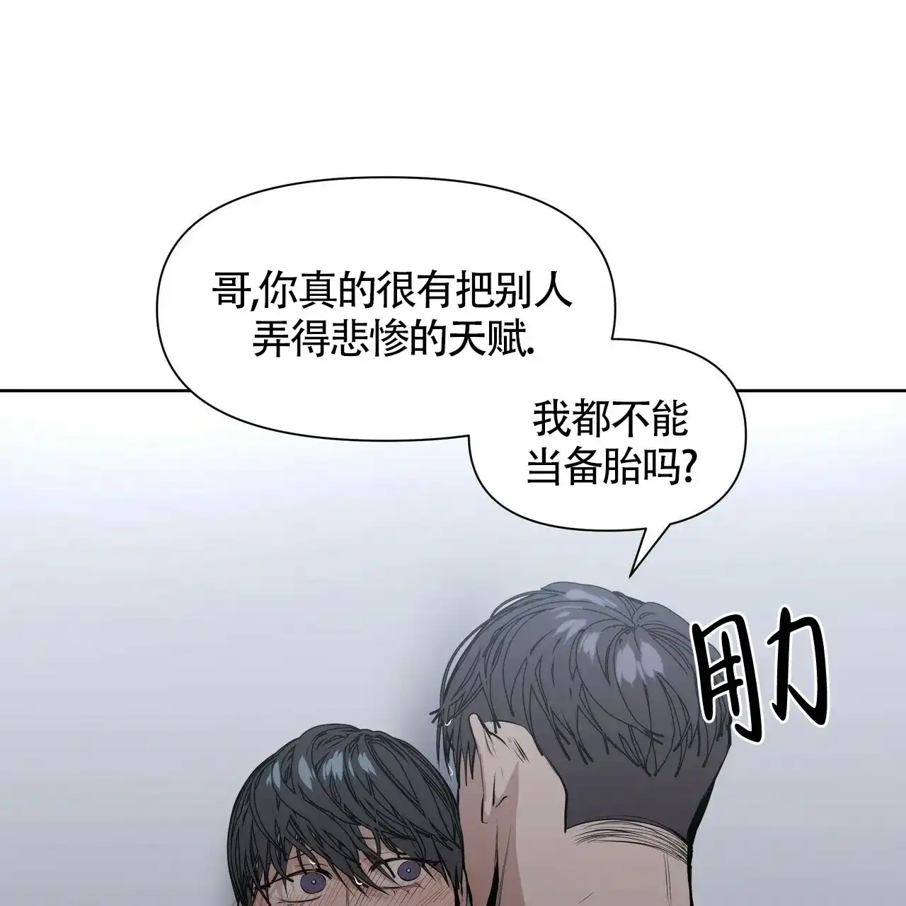 《症状》第21话 第44页