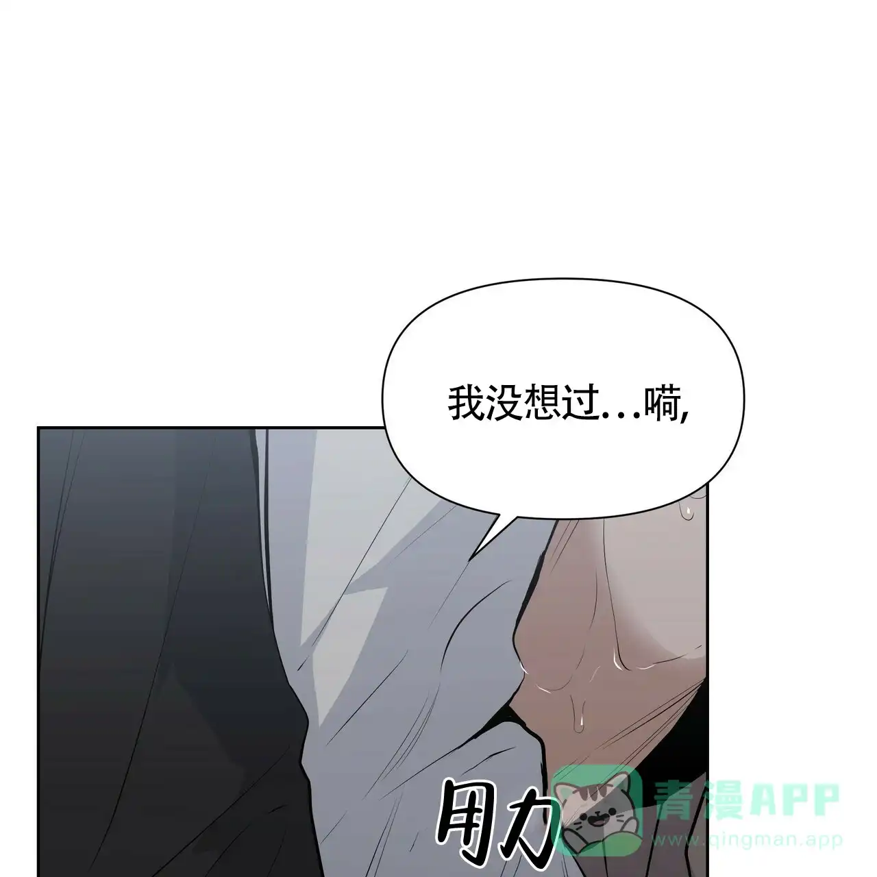 《症状》第21话 第41页