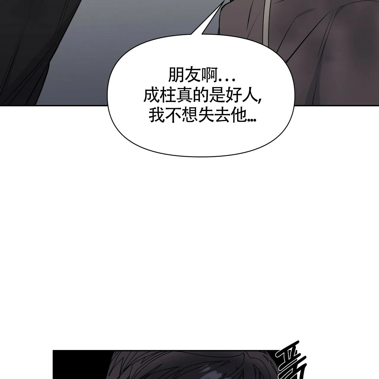 《症状》第21话 第9页