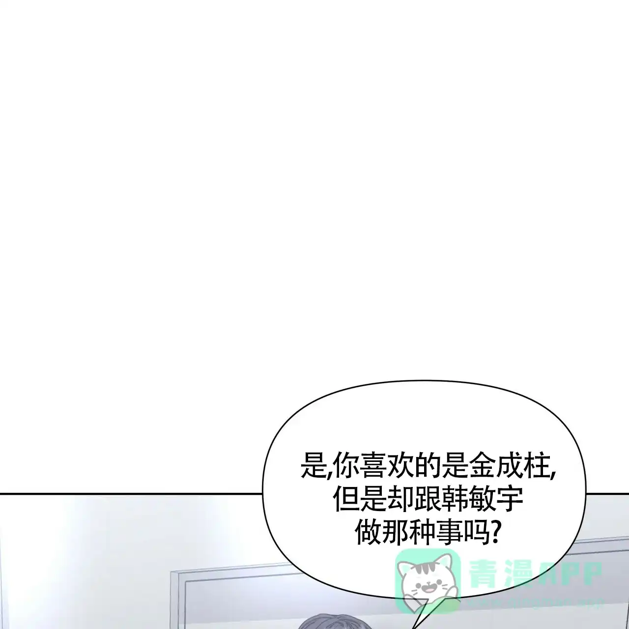 《症状》第21话 第1页