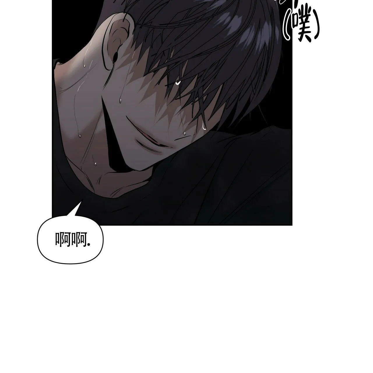 《症状》第21话 第10页