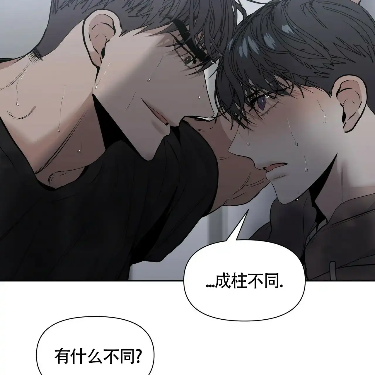 《症状》第21话 第22页