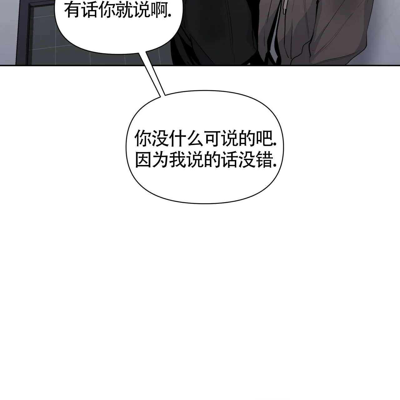 《症状》第21话 第20页