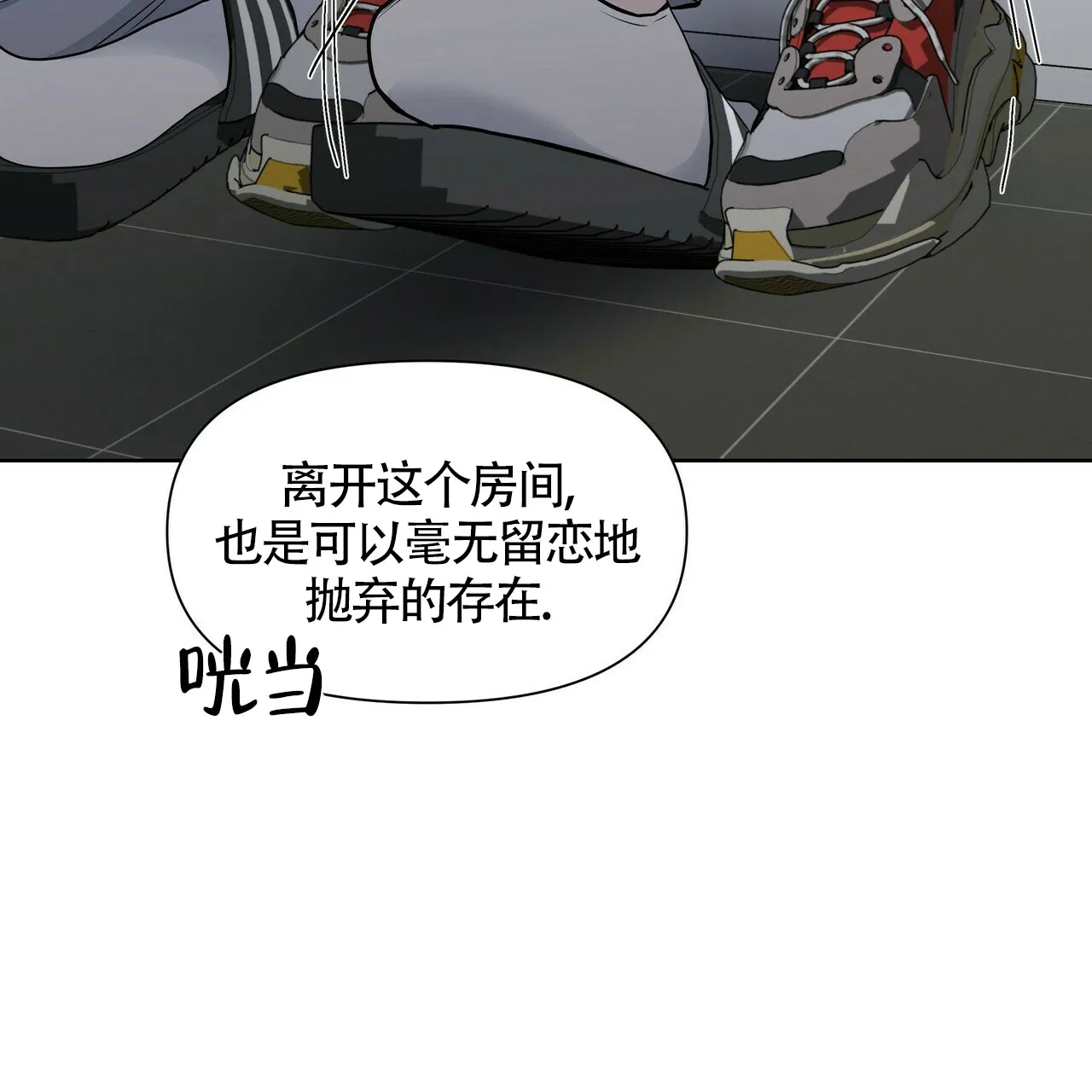 《症状》第21话 第52页