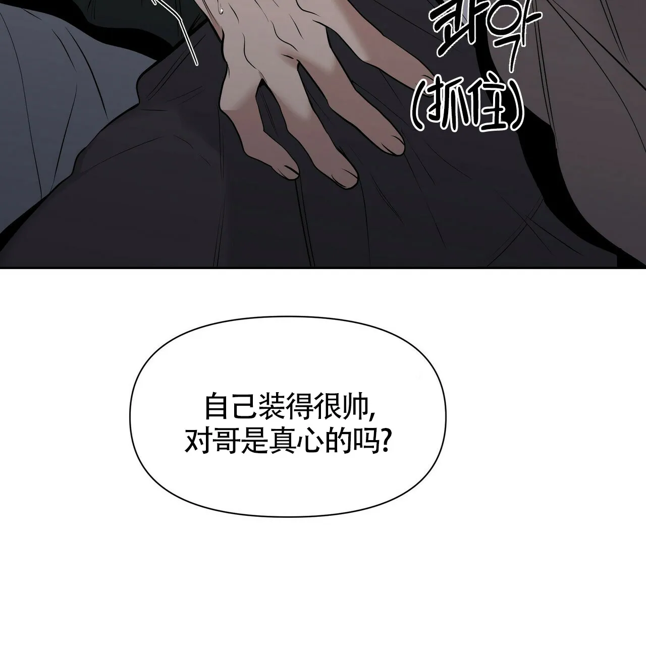 《症状》第21话 第48页