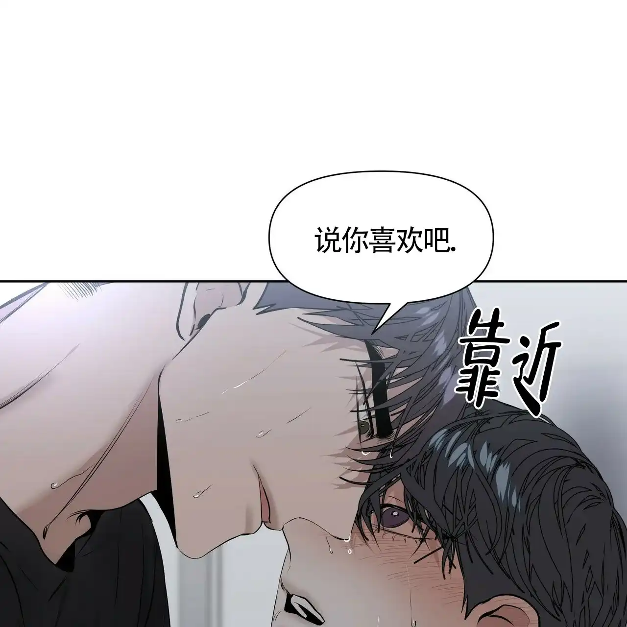 《症状》第22话 第23页
