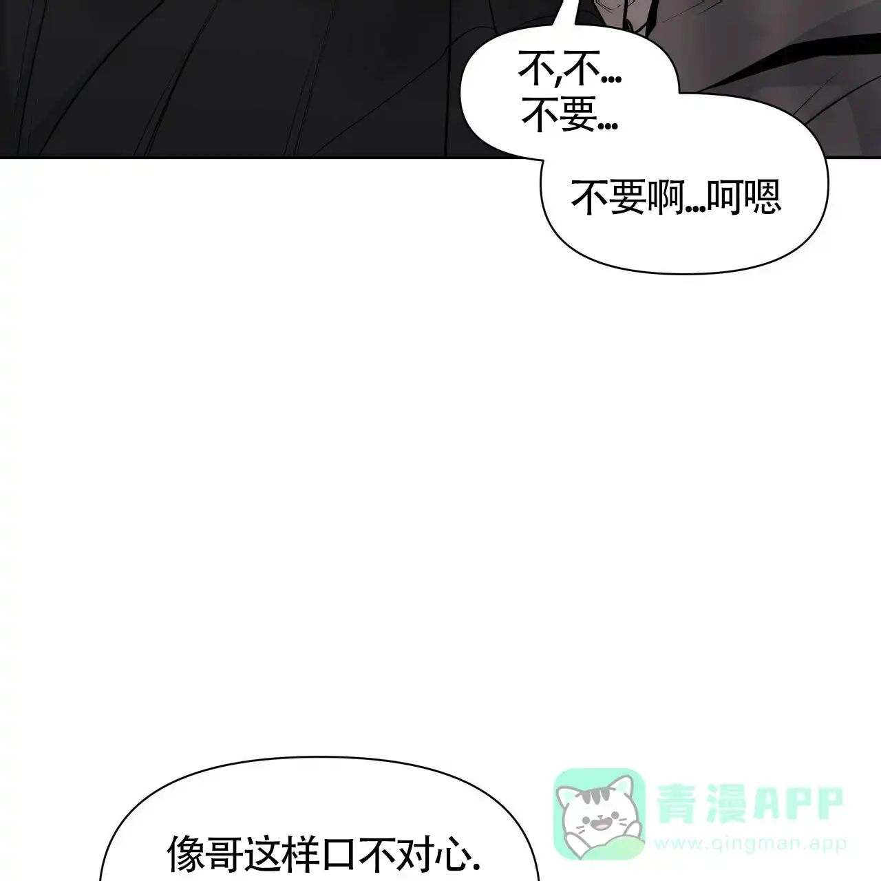 《症状》第22话 第6页