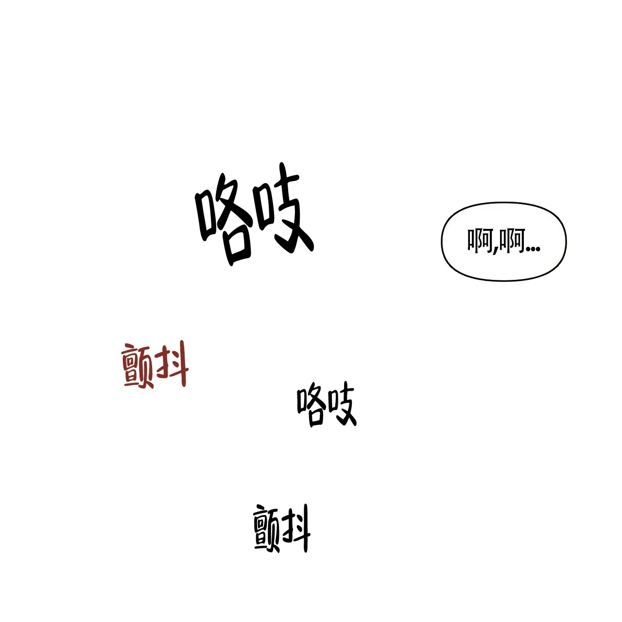 《症状》第22话 第13页