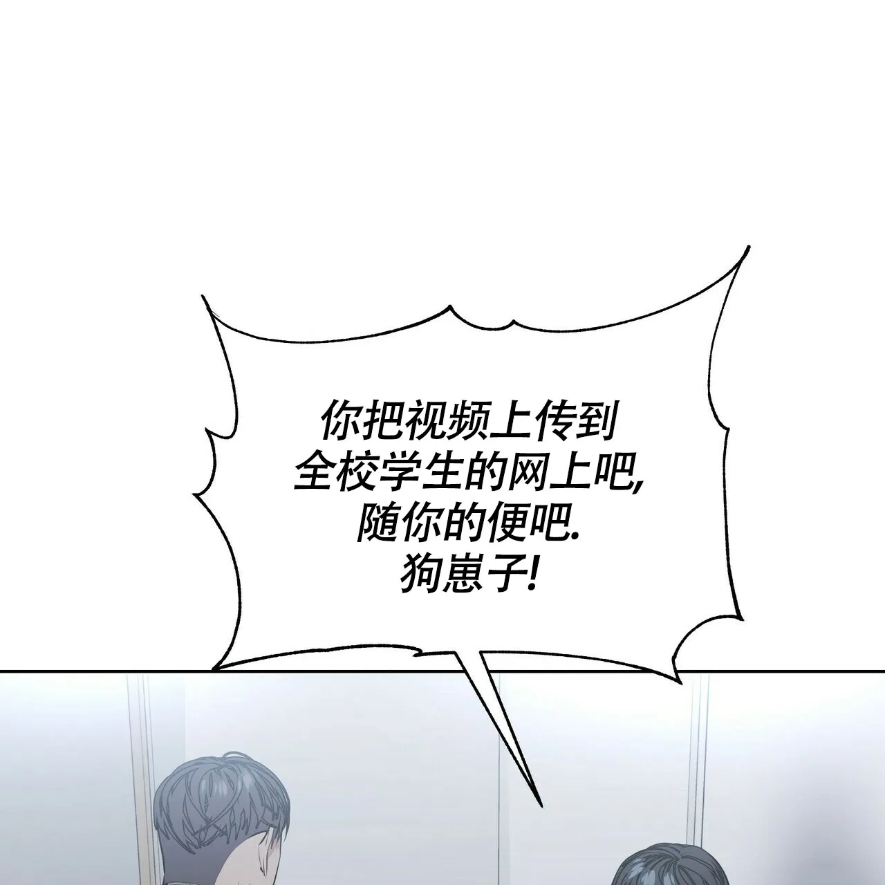 《症状》第22话 第52页